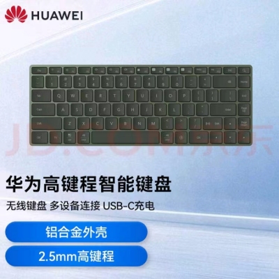 HUAWEI 高键程智能键盘 CD34夏日胡杨