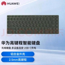 HUAWEI 高键程智能键盘 CD34夏日胡杨