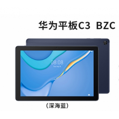 华为平板C3 9.7寸BZH-W00(3GB+32GB)深海蓝