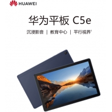 华为平板C5e 10.1寸BZI-W00(4GB+64GB)深海蓝