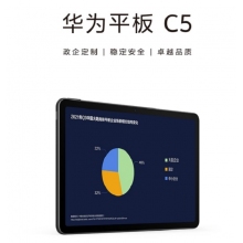 华为平板C5 10.4寸BZT4-AL10(6GB+128GB) 耀石灰