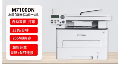 多功能一体机2.png